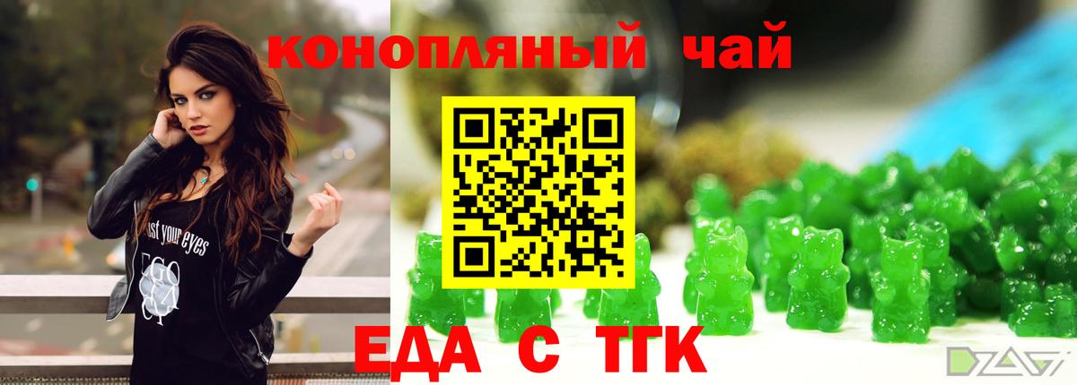 Печенье с ТГК конопля  Вход с VPN  Черняховск 