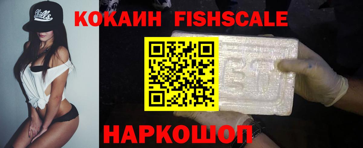 Cocaine VHQ  Вход с VPN  Кокаин 99%  Черняховск 