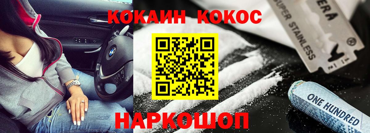 Cocaine 98% Черняховск