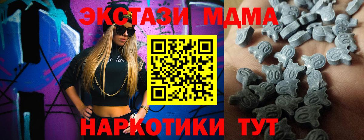 Экстази 280 MDMA Черняховск