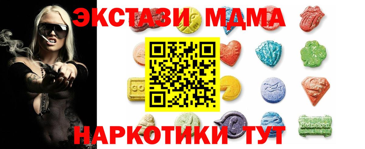 Экстази Punisher  Вход с VPN  даркнет наркотические препараты  Черняховск  Экстази 