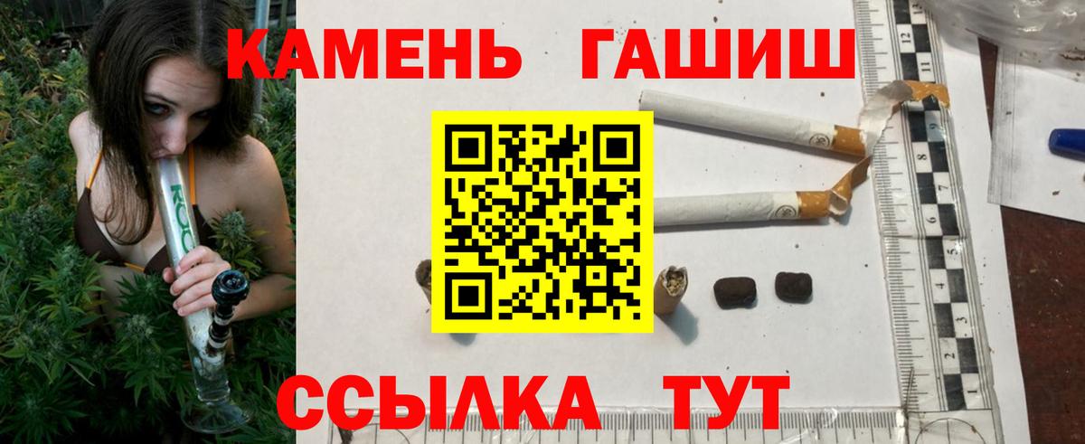ГАШИШ Ice-O-Lator  Гашиш гашик  Черняховск  Вход с VPN 