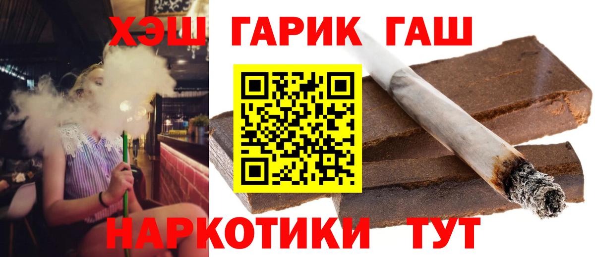 ГАШ убойный Черняховск
