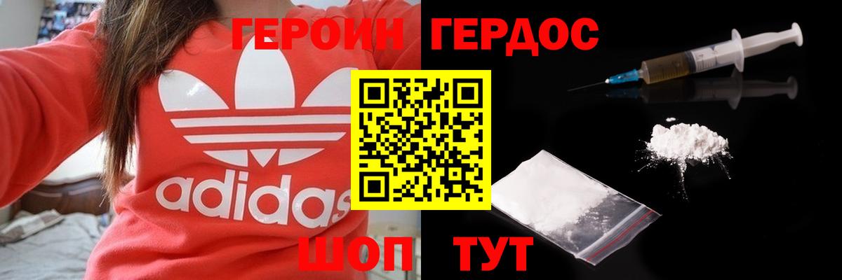 Черняховск  Героин Афган  Героин  Вход с VPN 