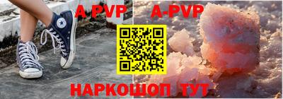 альфа пвп VHQ Конаково