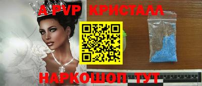 альфа пвп VHQ Конаково