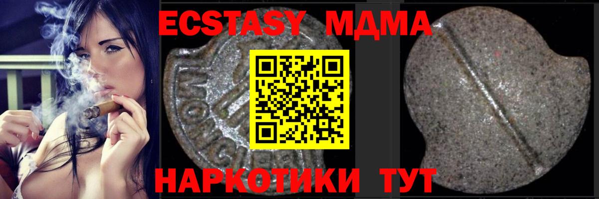 MDMA VHQ  MDMA кристаллы  Черняховск  Вход с VPN 