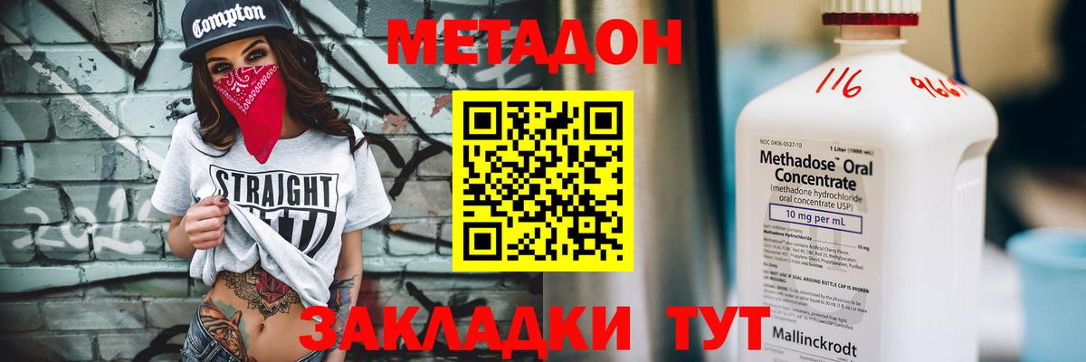 Метадон белоснежный  Вход с VPN  Черняховск 