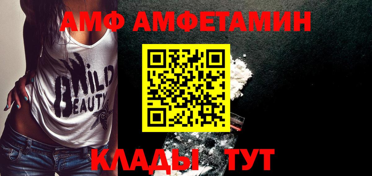 Первитин Methamphetamine Черняховск