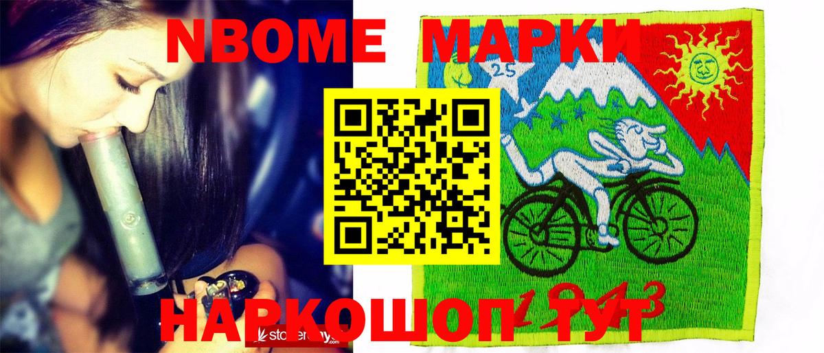 Марки 25I-NBOMe 1,8мг  Вход с VPN  Марки 25I-NBOMe  Черняховск 