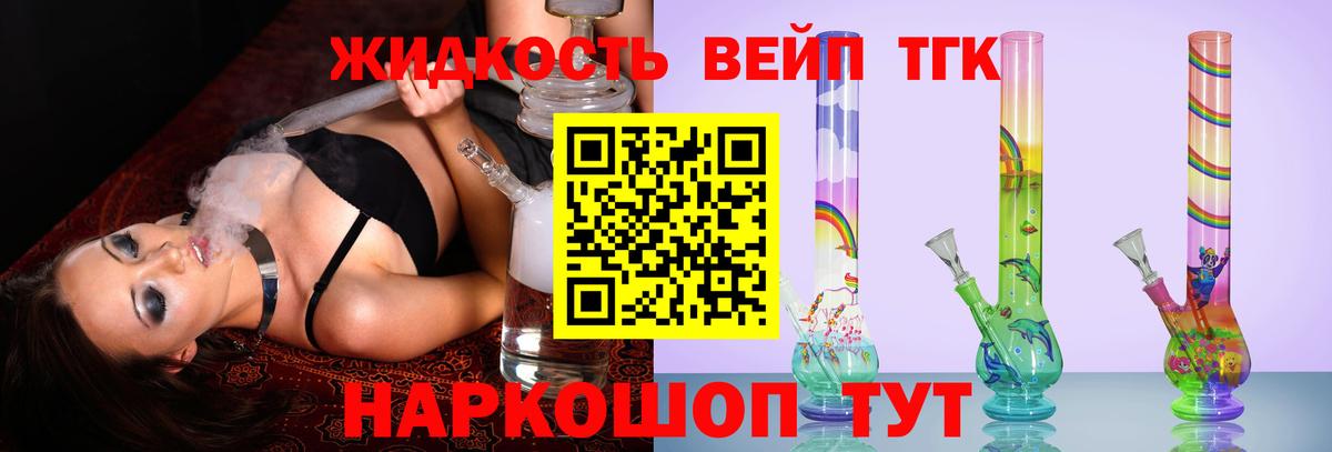 Черняховск  Дистиллят ТГК Wax  ТГК жижа  Вход с VPN 